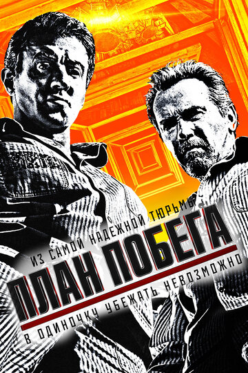 План побега трейлер (2013)