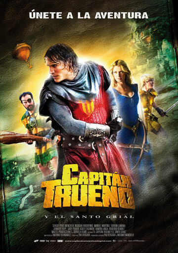 Капитан Гром и Святой Грааль трейлер (2011)