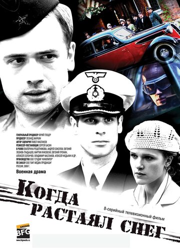 Когда растаял снег трейлер (2009)