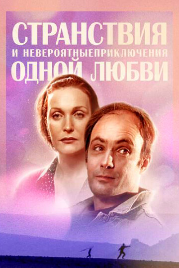 Лучшие Фильмы и Сериалы в HD (2004)