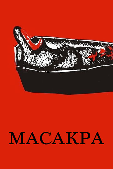 Масакра трейлер (2010)