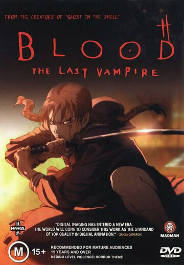 Кровь: Последний вампир трейлер (2000)