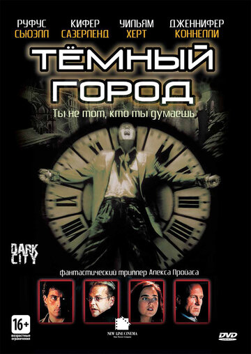 Темный город (1998)