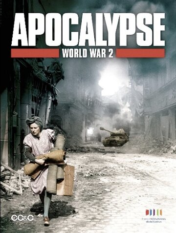 Апокалипсис: Вторая мировая война трейлер (2009)