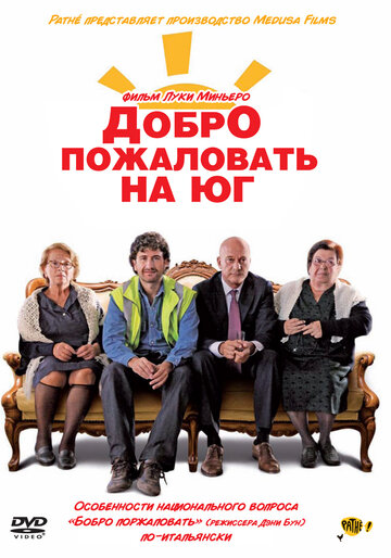 Добро пожаловать на Юг трейлер (2010)