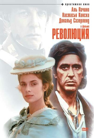 Революция трейлер (1985)