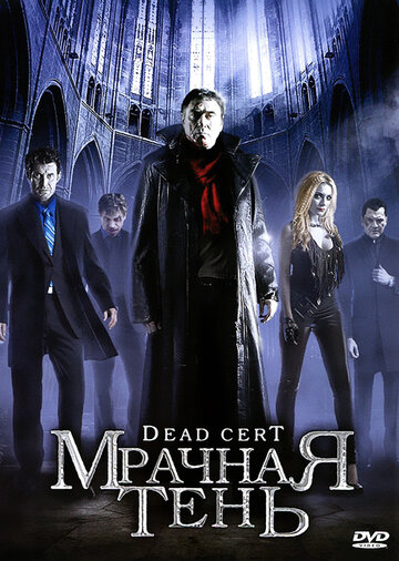 Мрачная тень трейлер (2010)