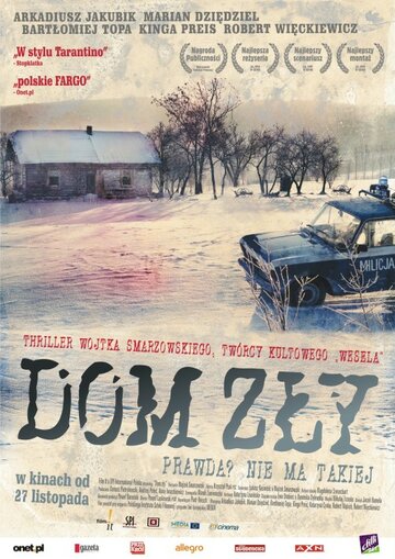 Лучшие Фильмы и Сериалы в HD (2009)