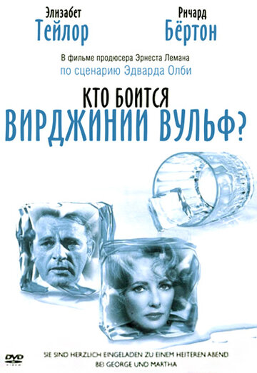 Кто боится Вирджинии Вульф? трейлер (1966)