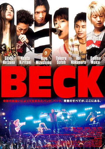 Бек трейлер (2010)