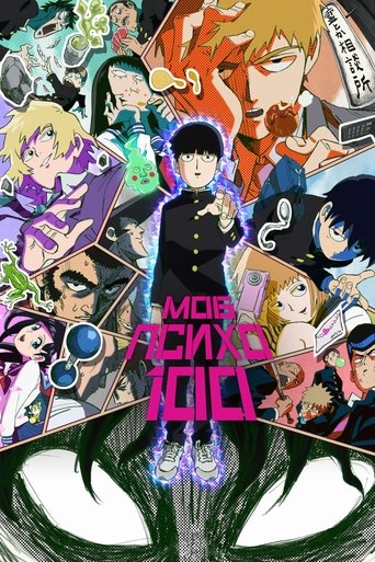 モブサイコ100