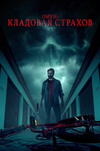 Омен: Кладовая страхов трейлер (2024)
