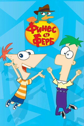Phineas and Ferb