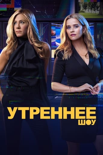 Утреннее шоу 4 сезон 3 серия (2019)