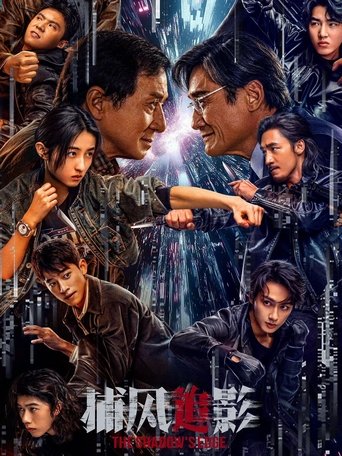Край тени трейлер (2025)