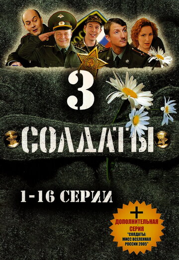 Лучшие Фильмы и Сериалы в HD (2005)