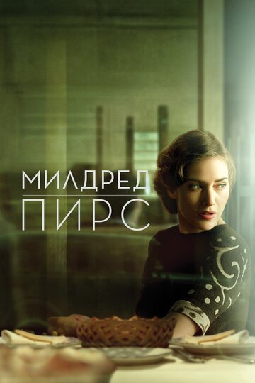 Милдред Пирс трейлер (2011)