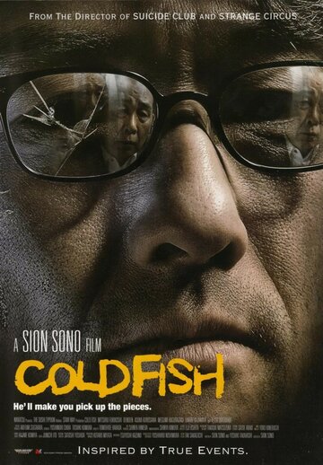 Холодная рыба трейлер (2010)