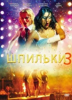 Лучшие Фильмы и Сериалы в HD (2010)