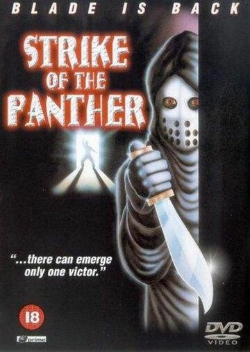 Удар пантеры трейлер (1988)