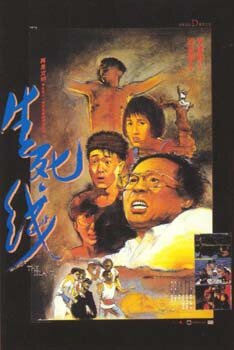 Остров трейлер (1985)