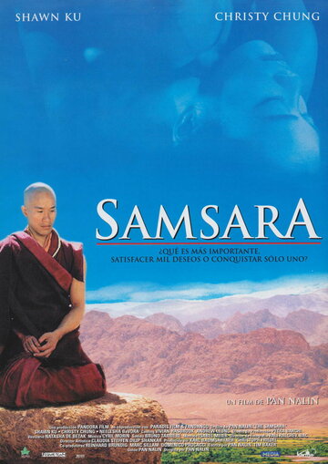 Самсара трейлер (2001)