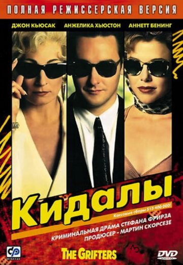 Лучшие Фильмы и Сериалы в HD (1990)