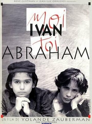 Я – Иван, ты – Абрам трейлер (1993)