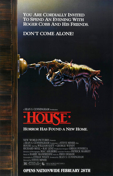 Дом трейлер (1985)