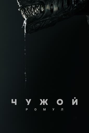 Чужой: Ромул трейлер (2024)