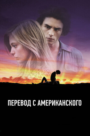 Перевод с американского трейлер (2011)