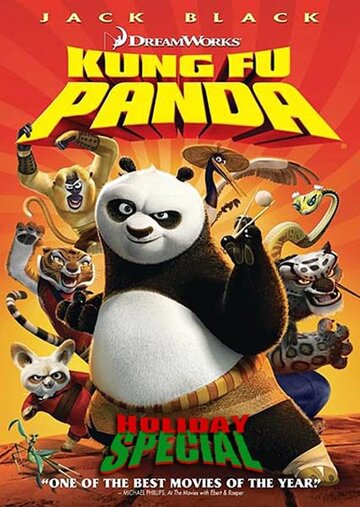 Кунг-фу Панда: Праздничный выпуск трейлер (2010)