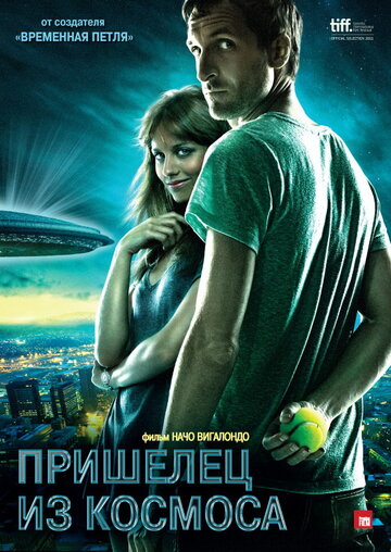 Пришелец из космоса трейлер (2011)