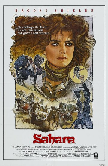 Сахара трейлер (1983)