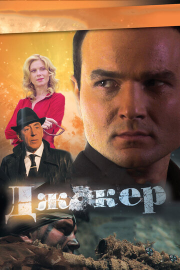 Джокер трейлер (2010)