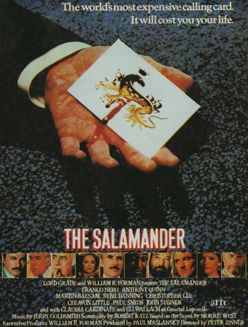 Саламандра трейлер (1981)
