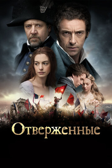 Лучшие Фильмы и Сериалы в HD (2012)