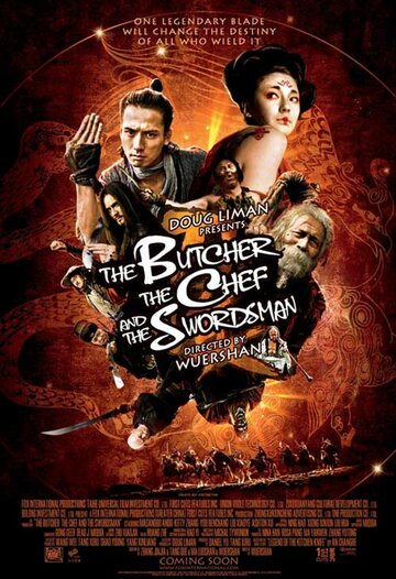 Мясник, повар и меченосец трейлер (2010)