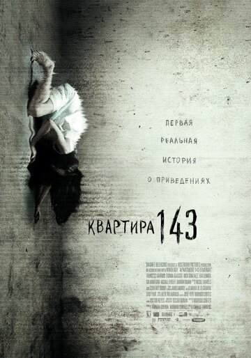 Квартира 143 трейлер (2011)