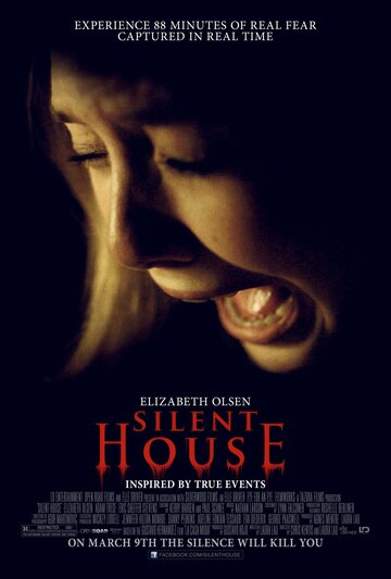 Тихий дом трейлер (2011)