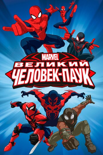Великий Человек-паук трейлер (2012)