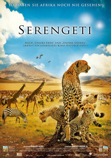 Национальный парк Серенгети трейлер (2011)