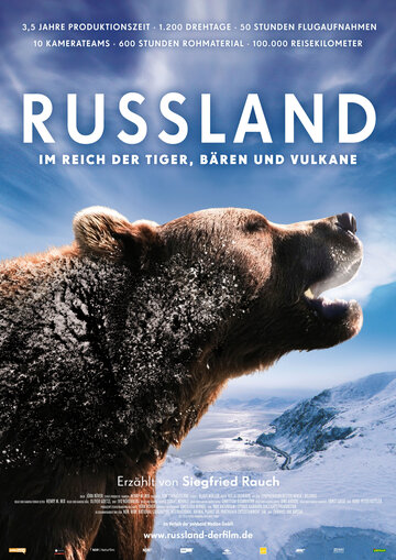 Россия — царство тигров, медведей и вулканов трейлер (2011)