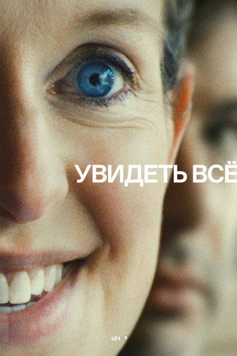 You Can See Everything