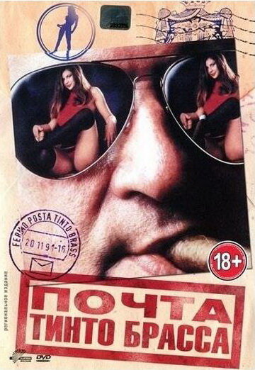 Почта Тинто Брасса трейлер (1995)