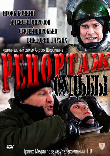 Лучшие Фильмы и Сериалы в HD (2011)