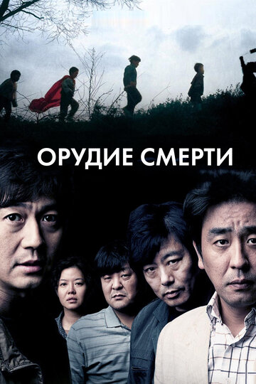 Орудие смерти трейлер (2011)