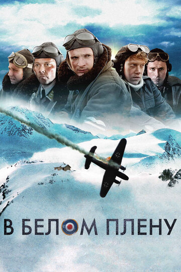 В белом плену трейлер (2012)