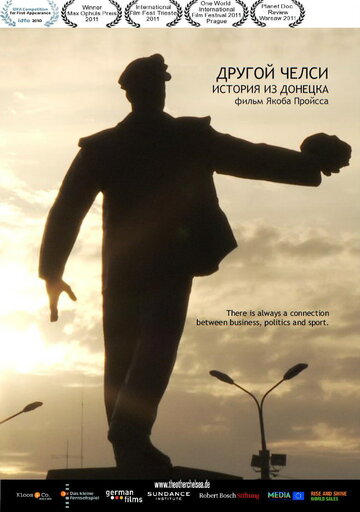 Другой Челси: История из Донецка трейлер (2010)