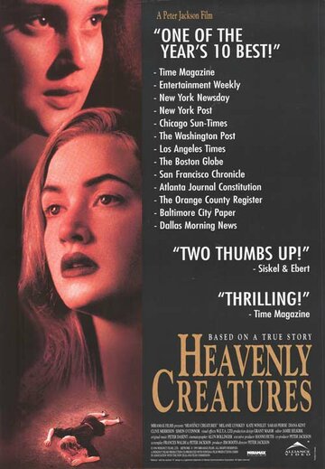 Небесные создания трейлер (1994)